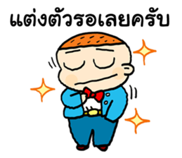 Good Boys sticker #12083633