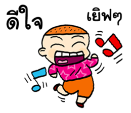 Good Boys sticker #12083634