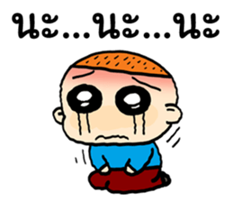 Good Boys sticker #12083642