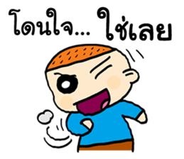 Good Boys sticker #12083645