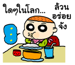 Good Boys sticker #12083648