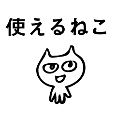 Easy-to-read Japanese cat