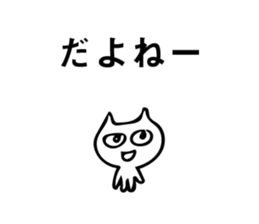 Easy-to-read Japanese cat sticker #12083958
