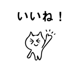 Easy-to-read Japanese cat sticker #12083959