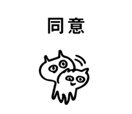 Easy-to-read Japanese cat sticker #12083961