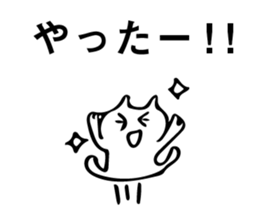 Easy-to-read Japanese cat sticker #12083962