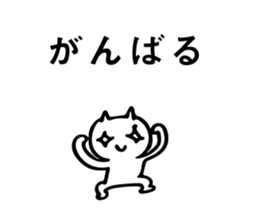 Easy-to-read Japanese cat sticker #12083966