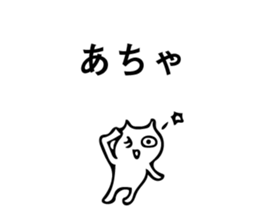 Easy-to-read Japanese cat sticker #12083968