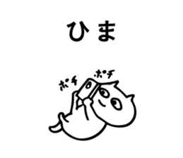 Easy-to-read Japanese cat sticker #12083988