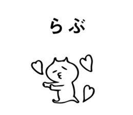 Easy-to-read Japanese cat sticker #12083994
