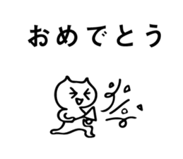 Easy-to-read Japanese cat sticker #12083995