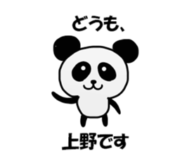 Ueno Sticker sticker #12084678