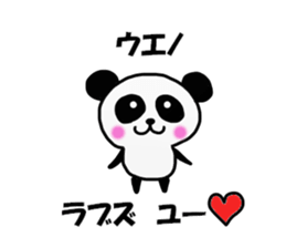 Ueno Sticker sticker #12084685