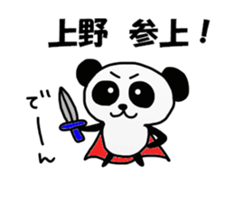 Ueno Sticker sticker #12084686