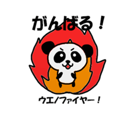 Ueno Sticker sticker #12084687