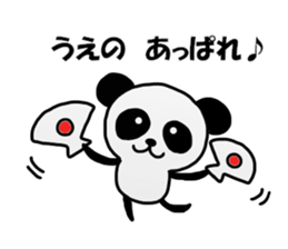 Ueno Sticker sticker #12084697