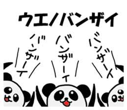 Ueno Sticker sticker #12084701