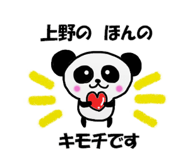 Ueno Sticker sticker #12084705