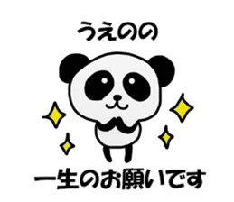 Ueno Sticker sticker #12084708