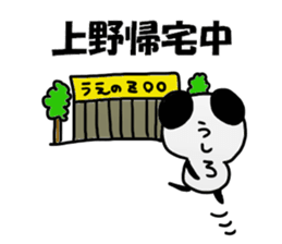 Ueno Sticker sticker #12084716