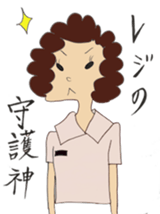 Lazy MOJACO sticker #12084764