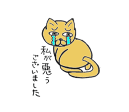 office cat Tamami sticker #12084950