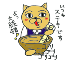 office cat Tamami sticker #12084957