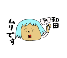 wadaSticke. sticker #12084935