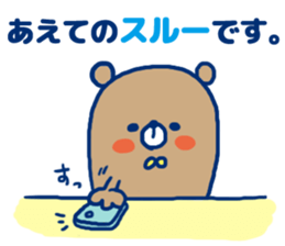Honorific Bear1 sticker #12085165