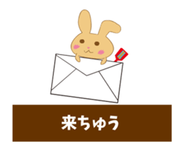 Tosa love rabbit sticker #12085316