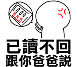 I told your father!I told your father!!! sticker #12085438