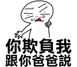 I told your father!I told your father!!! sticker #12085445