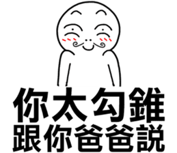 I told your father!I told your father!!! sticker #12085447