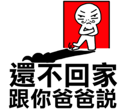 I told your father!I told your father!!! sticker #12085448