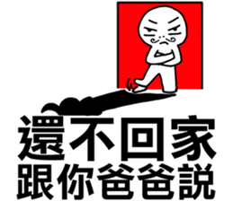 I told your father!I told your father!!! sticker #12085448