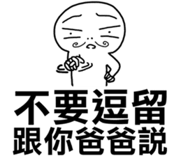 I told your father!I told your father!!! sticker #12085451