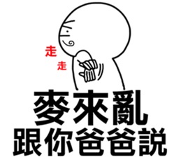 I told your father!I told your father!!! sticker #12085453