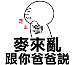 I told your father!I told your father!!! sticker #12085453