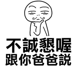 I told your father!I told your father!!! sticker #12085454