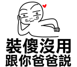 I told your father!I told your father!!! sticker #12085457