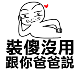 I told your father!I told your father!!! sticker #12085457