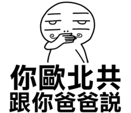 I told your father!I told your father!!! sticker #12085458