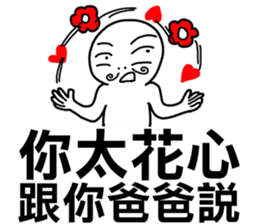 I told your father!I told your father!!! sticker #12085461