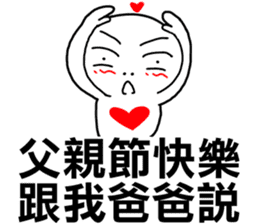 I told your father!I told your father!!! sticker #12085464