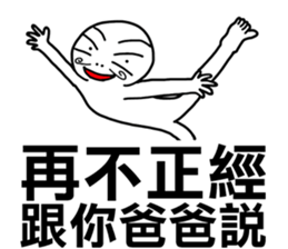 I told your father!I told your father!!! sticker #12085466