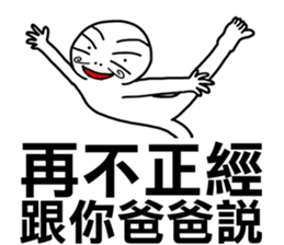 I told your father!I told your father!!! sticker #12085466