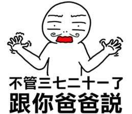 I told your father!I told your father!!! sticker #12085469