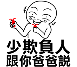 I told your father!I told your father!!! sticker #12085470