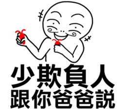 I told your father!I told your father!!! sticker #12085470