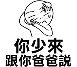 I told your father!I told your father!!! sticker #12085472